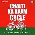 Chalti Ka Naam Cycle - Deepa Narayan Jha Song Download